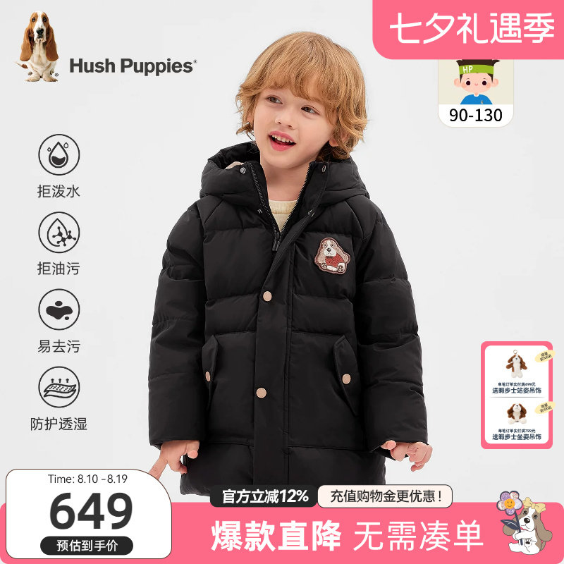暇步士小童羽绒服男童三防厚外套