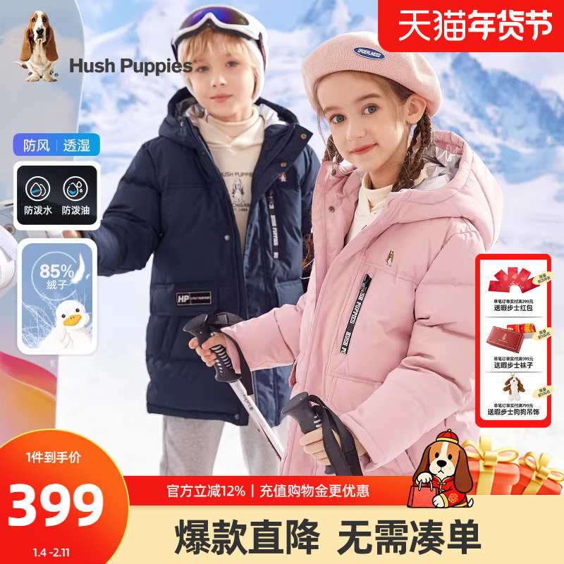 暇步士童装儿童羽绒服大童冬季新款三防保暖男女童中长款羽绒外套,童装/婴儿装/亲子装,羽绒服,淘宝优惠券,粉丝福利购,淘宝优惠卷