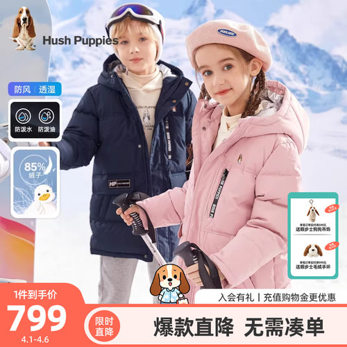 暇步士童装中长款羽绒服加厚三防