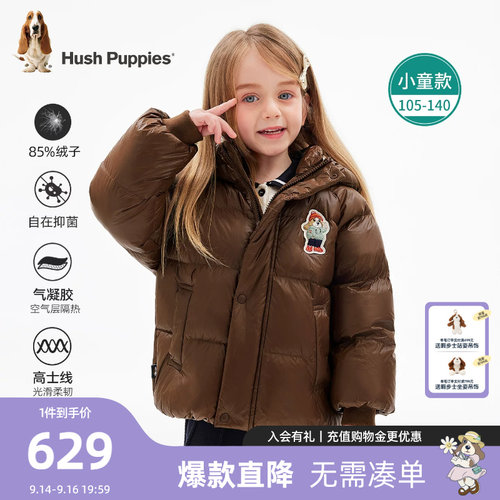 暇步士儿童羽绒服小童抑菌厚外套