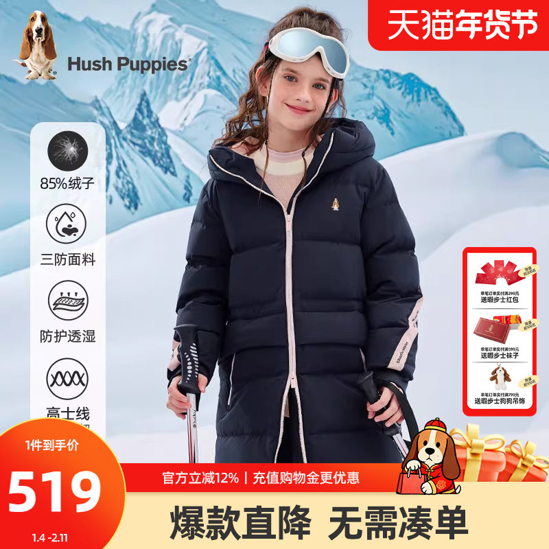 【三防透湿】暇步士童装女童中长款羽绒服大童冬季新款儿童厚外套