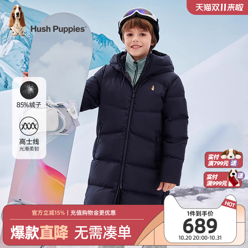 暇步士男童长款羽绒服大童厚外套