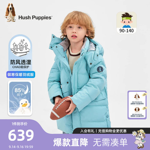 暇步士男童羽绒服小童保暖外套