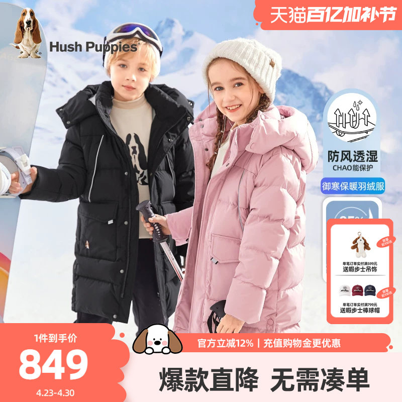 暇步士童装儿童羽绒服大童秋冬新款防风保暖男女童时尚中长款外套