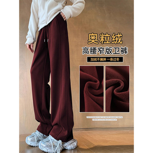 安可拉红色加绒阔腿运动裤子女秋冬加厚高腰宽松休闲直筒香蕉卫裤