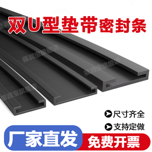 卡喉箍双U型包边条卡铁皮包边胶条油箱垫带防滑减震橡胶密封条