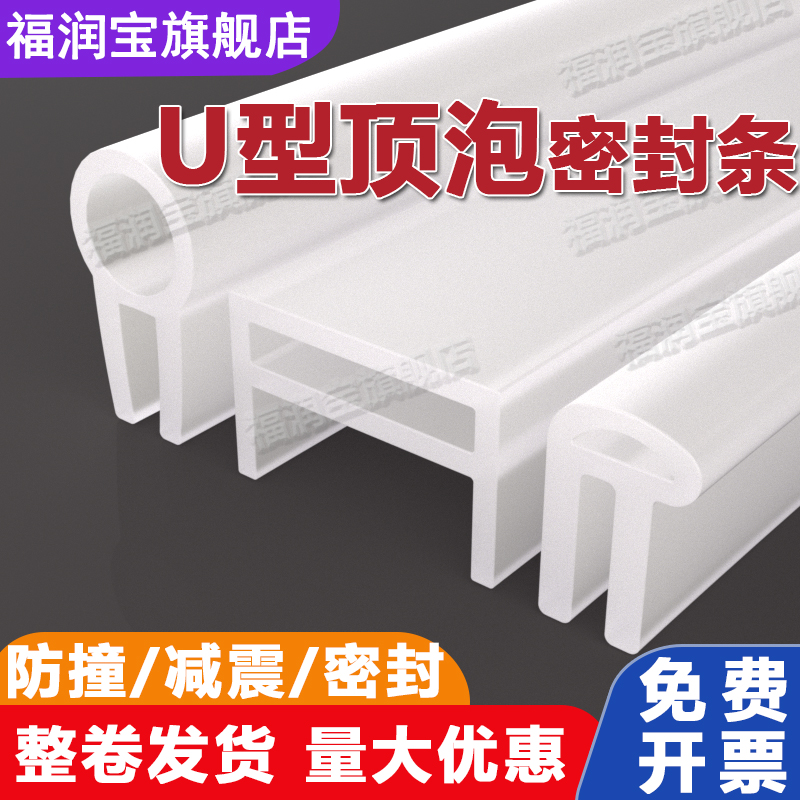【官方推荐】U型无骨架顶泡一口