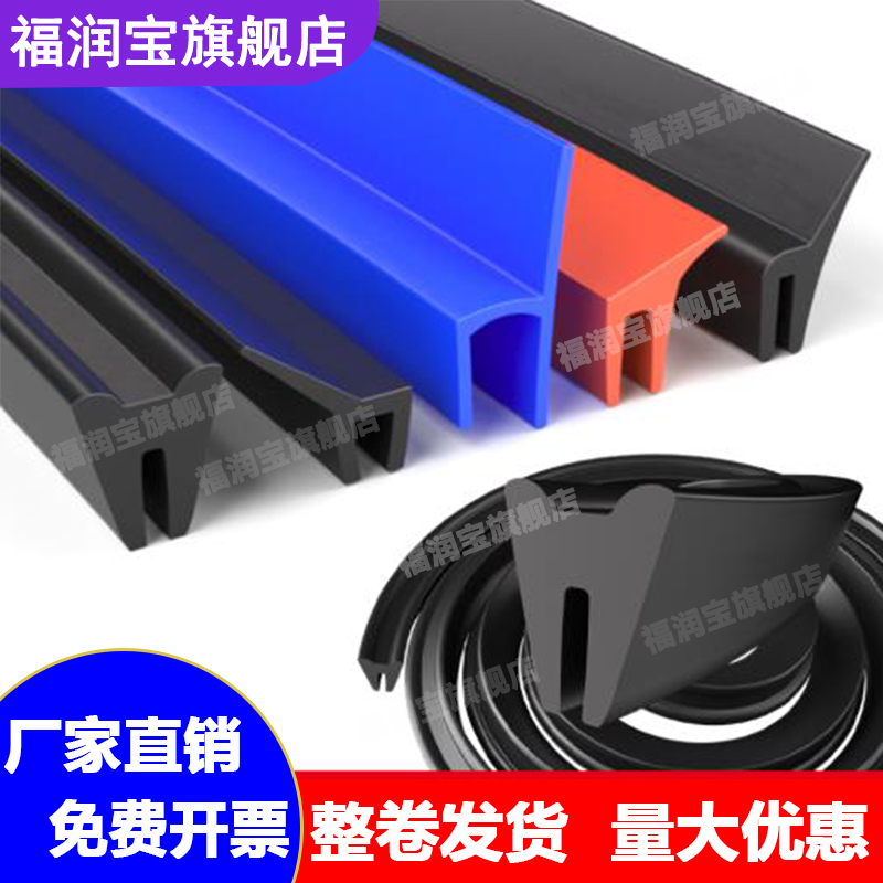 【行家选】h型橡胶U型包边密封条