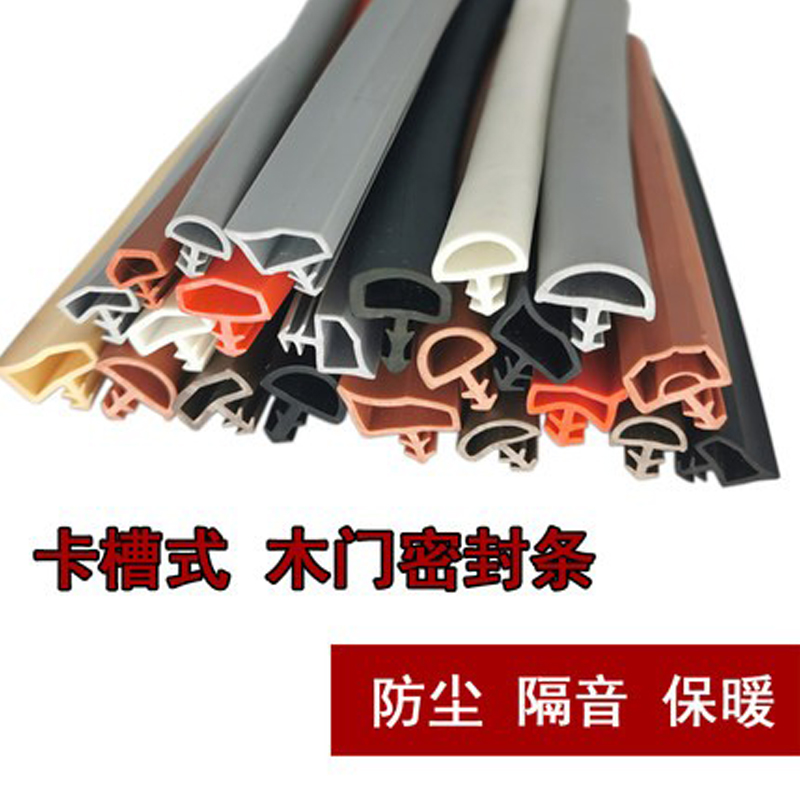 【官方推荐】T型弹性体木门卡条