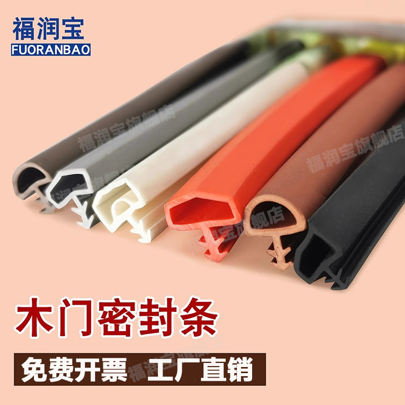 房门防风卡槽式木门防撞条