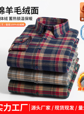 男士伦巴宝利娇加绒衬衫磨毛男装保暖长袖休闲衬衣男款加绒厚格子
