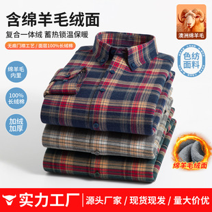 休闲衬衣男款 男士 保暖长袖 磨毛男装 加绒厚格子 伦巴宝利娇加绒衬衫