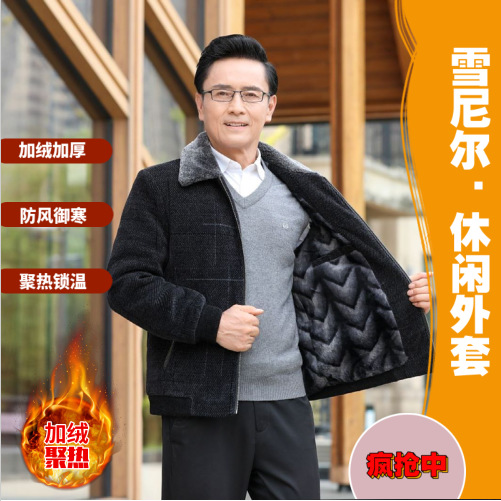 冬季休闲百搭中年男士爸爸爷爷装加绒加厚毛呢夹克中老年棉衣