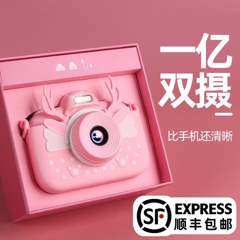 儿童照相机玩具可拍照可打印数码拍立得网红学生迷你宝宝高清女童属于什么档次？