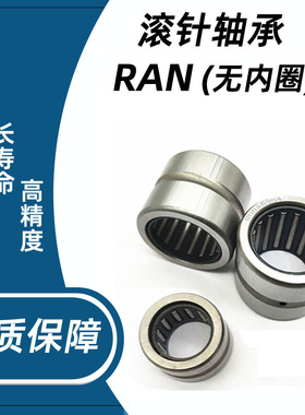 无内圈滚针轴承  RNA4919 4644919 尺寸110*130*35mm RNA型无内圈