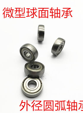 面包车移动门滑轮 球面轴承 弧面轴承UC607 608 625 627 628 629
