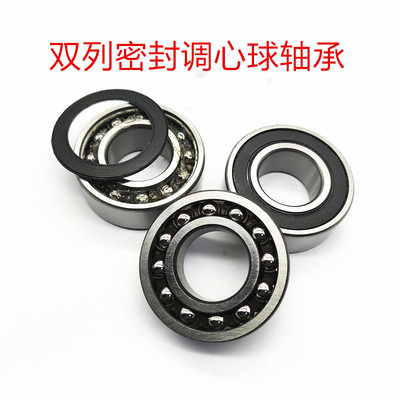 密封调心球轴承SHLNZB/连宁