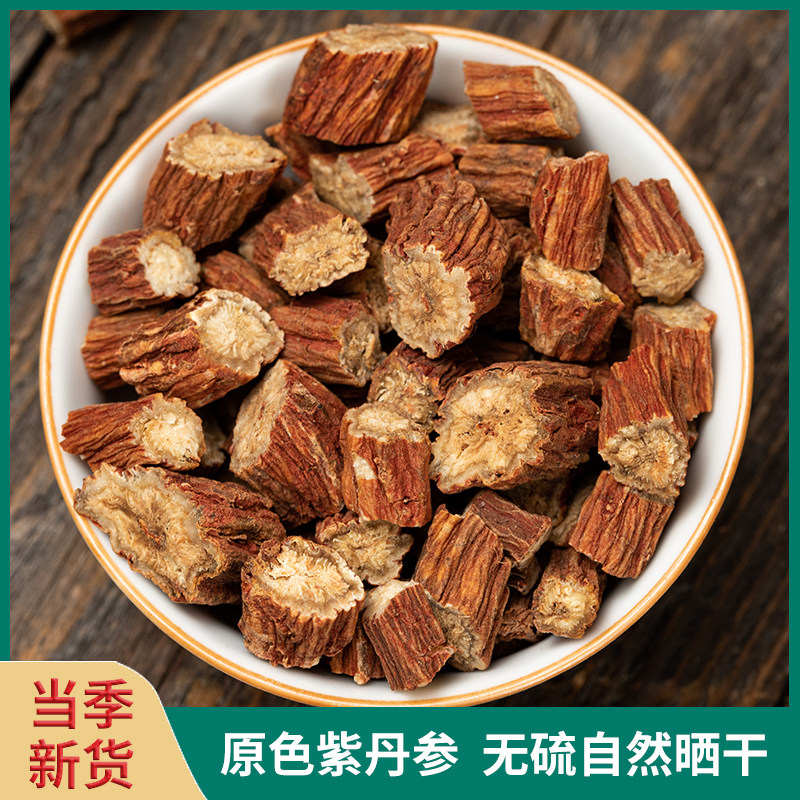 正宗云南昭通紫丹参500g正品官方旗舰店参茶天然无硫中药材非野生