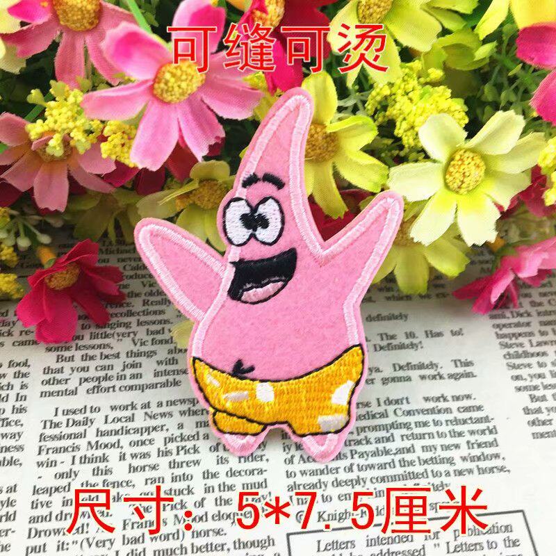 DIY手工儿童卡通海绵宝宝派大星布贴衣服包包手帐装饰补丁贴贴花