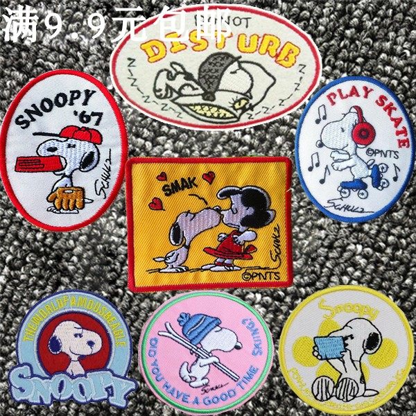 儿童卡通刺绣史努比布贴衣服装饰贴花补丁贴修补洞徽章