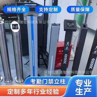 考勤门禁立柱人脸识别测温检测安装立杆面部门禁机打卡系统闸机