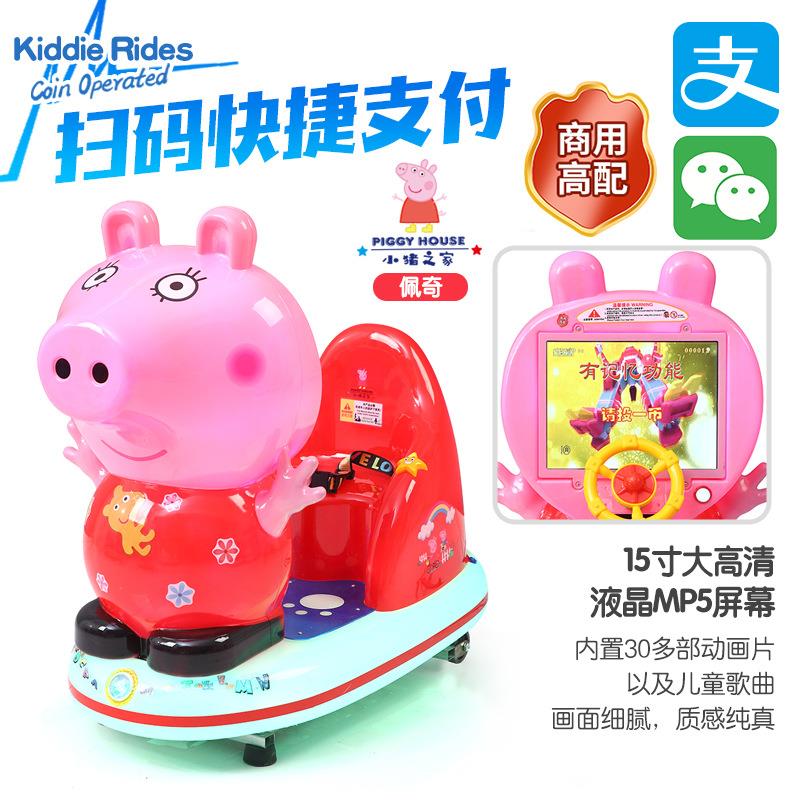 2025年小猪之家摇摇车新款摇摆机直销扫码支付共享商用摇摆车