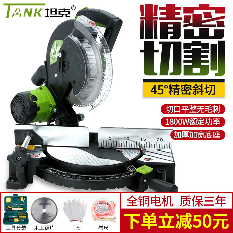 坦克锯铝机10寸台式型材木工多功能切角机铝合金木材钢材切割机