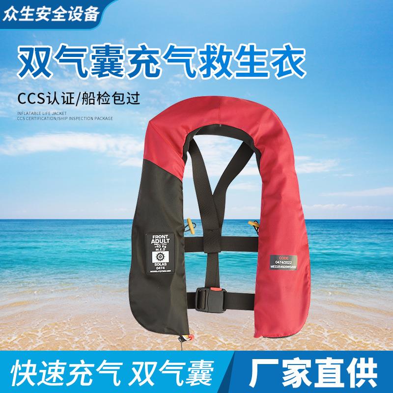 气胀式双气囊充气救生衣便携式救生衣成人手动充气便携式救生衣