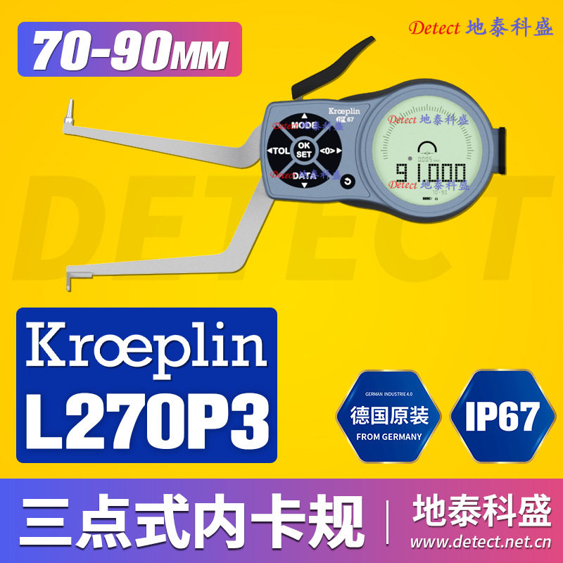 德国KROEPLIN数显三点式内径测量卡规 L270P3 三点内径规 G270P3