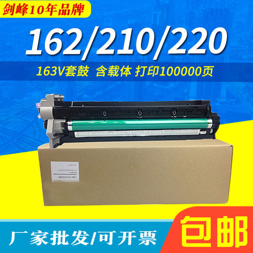 适用柯美163V套鼓美能达BH1631622102207616V7516V硒鼓组件