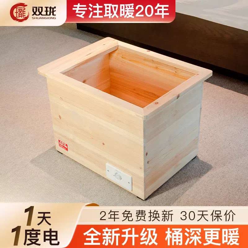 双珑实木深桶取暖器安徽电火桶加深暖脚器办公室家用桌下取暖神器