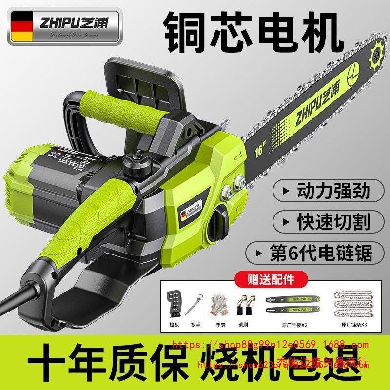 德国芝浦电锯伐木锯家用小型手持电链锯切割锯油锯电锯链条电动锯