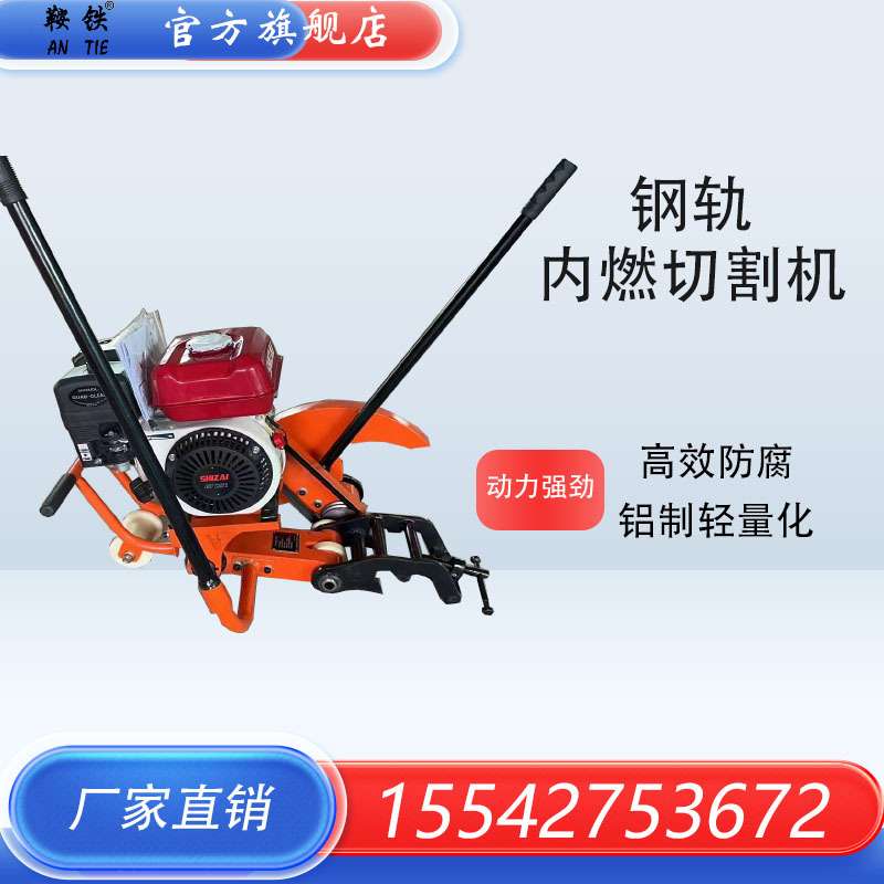 内燃锯轨机NQG-4.8内燃切割机NQG-5内燃钢轨切割机