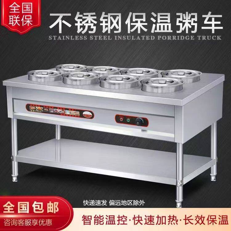 不锈钢保温粥车保温台商用全套移动摆摊车快餐暖汤炉煲粥台保温台