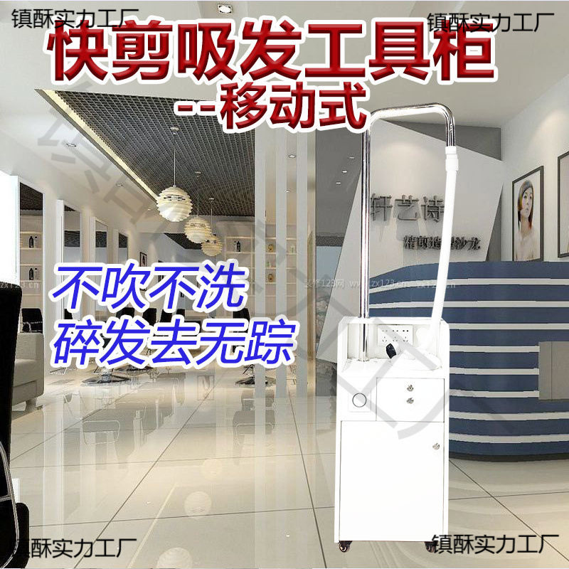 快剪吸发柜快剪理发店吸尘发廊工具吸发器快剪吸发器方便剪发