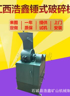 全密封湿煤破碎机pc180*150型化验室锤式破碎机制砂机破碎缩分机