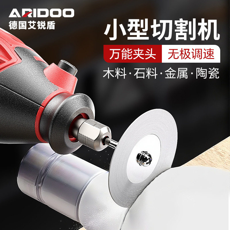 德国小型切割机家用木工石材铝合金属陶瓷酒瓶切割工具迷你小电锯
