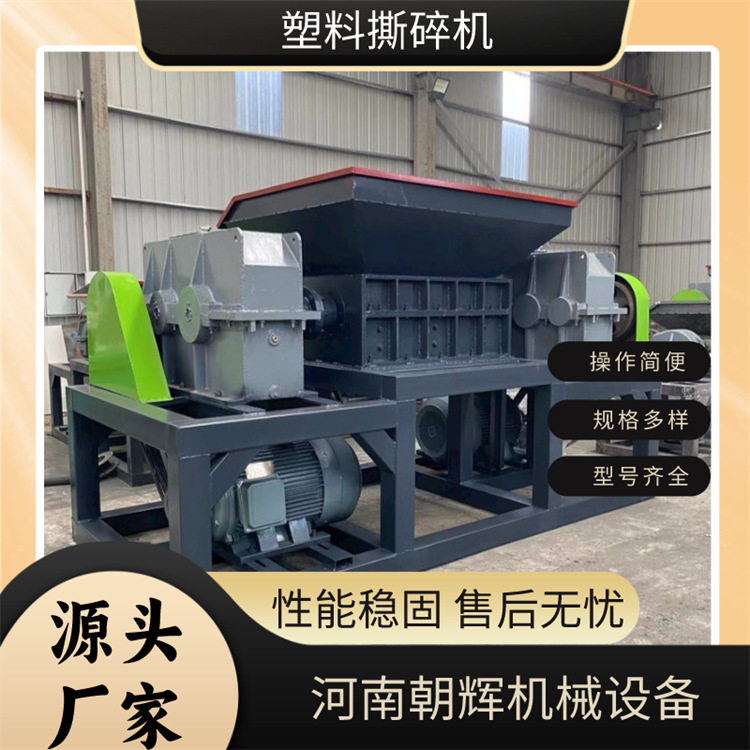 电动废旧金属撕碎机油漆桶双轴撕碎机旧衣服撕碎机撕裂机哪个好