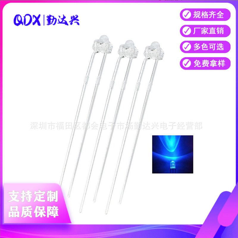 F1.8小蝴蝶灯珠1.8mm白发蓝透明高亮直插发光二极管