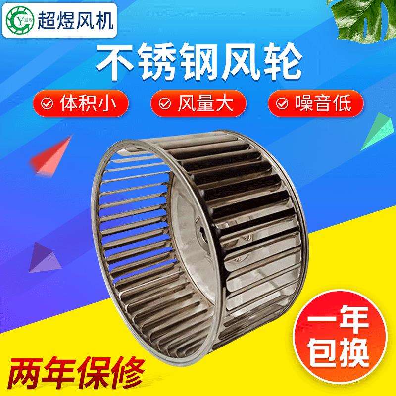 可离心风轮船用管道风轮多规格可选不锈钢风轮