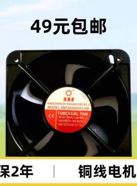 直销机械设备用20060AC380V铜线滚珠散热风扇风机