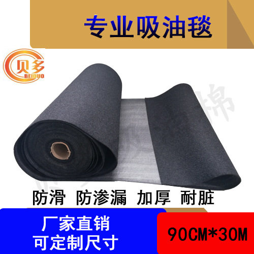 吸油毯吸油棉工厂车间走廊吸油地垫PE覆膜防滑防渗漏加厚耐脏耐