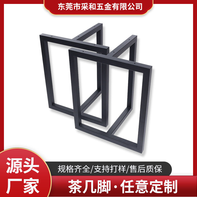 桌腿办公桌茶几脚桌铁艺桌脚书桌金属桌简约创意五金家具桌腿支架