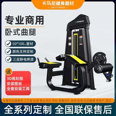 卧式曲腿训练器腿屈伸弯举一体机商用健身房专用器材练腿