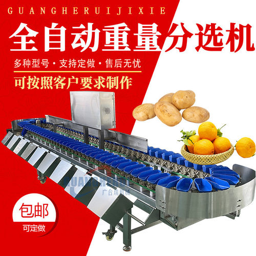 料盒重量分选机小龙虾生蚝称重机脐橙火龙果分级机白条鸡分选机
