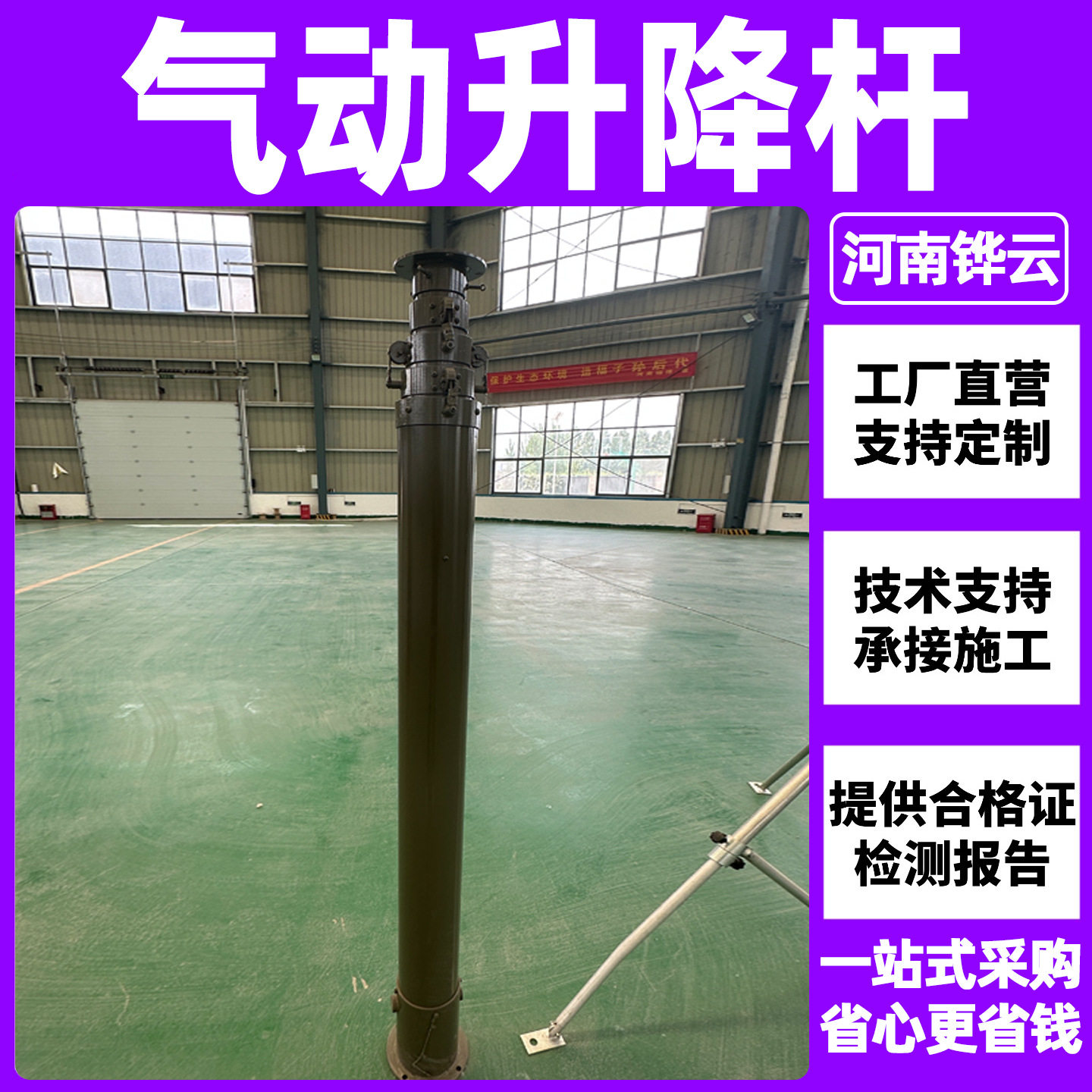 5-8米便携气动升降杆一键自锁防下滑22米内置电缆气动升降桅杆