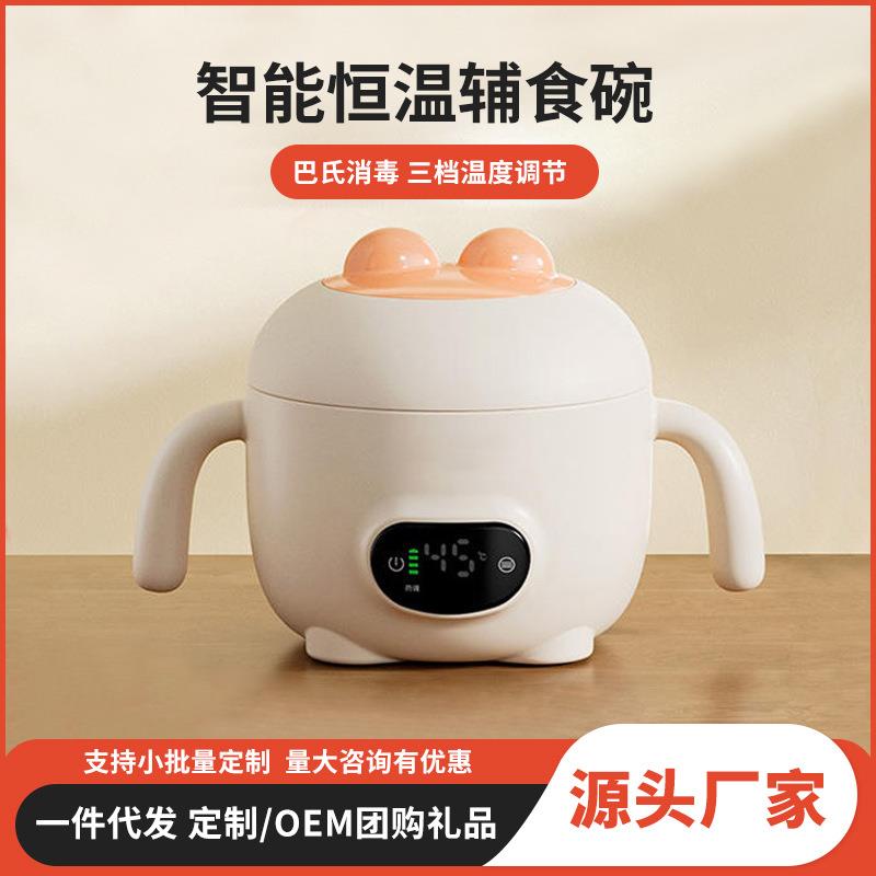 充电式保温碗免注水恒温碗婴儿辅食碗儿童304不锈钢碗316宝宝吃饭