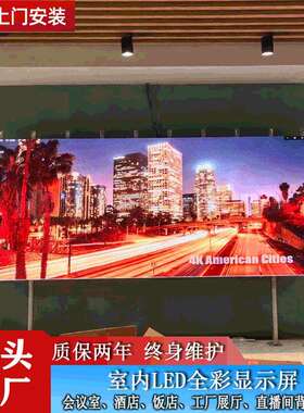 led室内显示屏舞台高清led全彩显示屏P2.5P3P4电子广告大屏幕