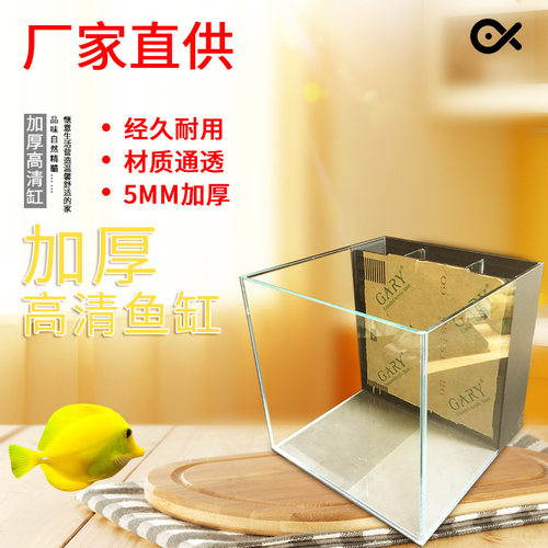 尼索NISSO超白超清高清透明鱼缸家用5MM加厚防爆裂耐用水宠鱼缸