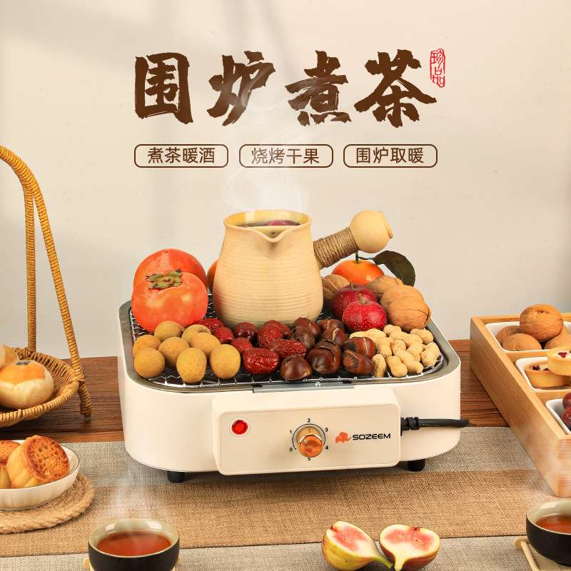 新款围炉煮茶电围炉家用无烟电烤炉小型迷你电陶炉室内取暖电火炉